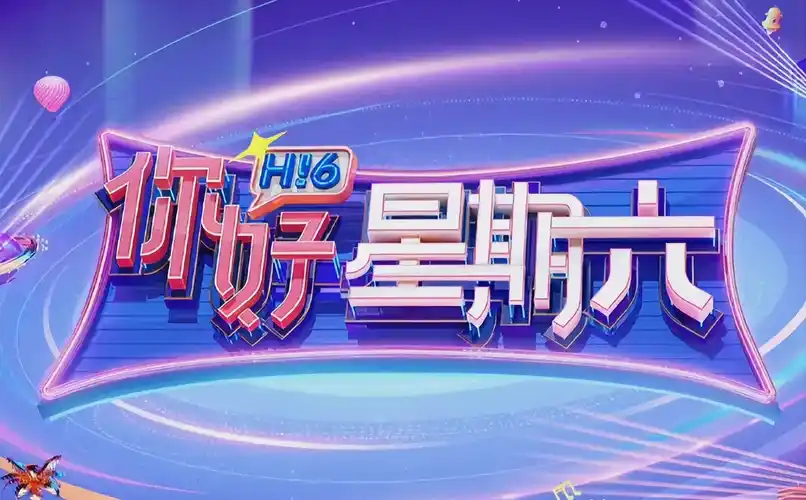 58影院 科幻巨制 2026