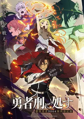星轨少年 科幻动漫全集高清在线看